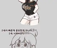 트릭컬) 야구 좋아하는 사도들