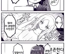 [@] 괘씸한 사진