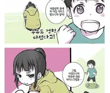 수영장 갔다 돌아오는 길에서 승부하는.manhwa