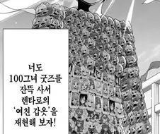 여친 광인 렌타로의 사슬갑옷