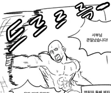 무림末出.Manga