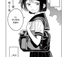 죽은 언니가 빙의한 소꿉친구 소녀 만화.manga