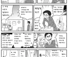 히키코모리 학생을 설득하기 위해 찾아온 참 교육자.manga