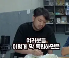 여러분 혼자 독립해서 자취하면 마냥 좋을것 같죠?