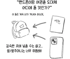 아아.. ＇그 기술＇을 쓸 때인가...jpg