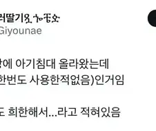 아기침대 팝니다, 사용한 적 없음