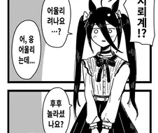 말딸/번역) 지뢰계 의상을 입고서 외출.manhwa