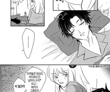 스파이패밀리) n년 후 거사를 치른 아냐와 차남 Manhwa