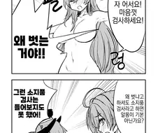 블루아카) 소지품검사