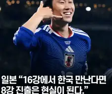 야 일본, 현실파악 안되냐?