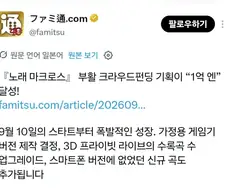 마크로스) 모바게 펀딩 1억엔 달성