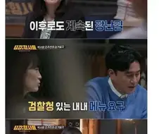 수사진을 도발했다가 크게 손해본 조주빈