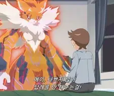 디지몬)대체 뭐가 불만인거지?