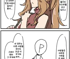 @)치즈루 보고 벗으라고 하는 만화.manga
