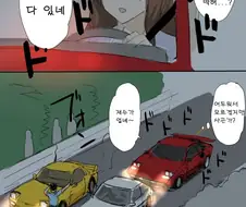 말딸) 야간에 산길운전하던 마루젠스키 MANHWA