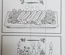 공포의 종이접기 만화.manwha