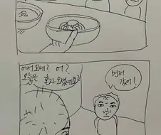 냉면집 사장 만화