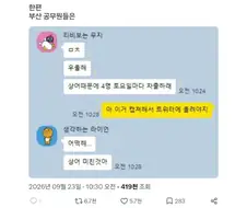 극한직업이라는 부산 공무원.jpg