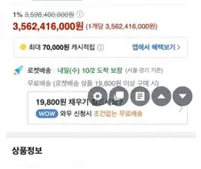 의외로 로켓배송 가능한 물건