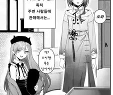 버튜버)스이토와 보빔 만화를 들킨 이로하스