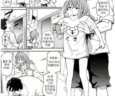키 130cm 27살 아내와 남편 만화.manhwa