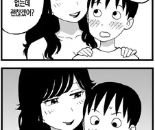 쇼타를 어른으로 만들어주는 오네.manhwa