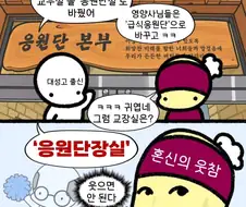 대전 치어리더 고등학교 수준.manwha
