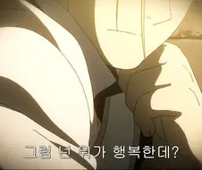강철) 진리가 플라스크속의 난쟁이를 한심하게 본 이유