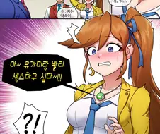 역전재판) 마음 속 목소리가 들리는.manga
