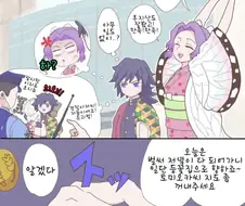 귀멸) 사장님과 부장님이 사원의 야스 판을 짠 만화.manga