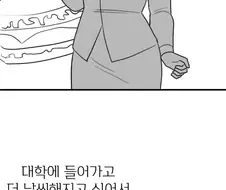 통통한 여자 만화.manga