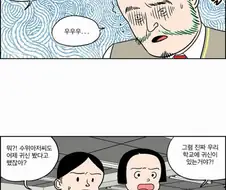 보이는 여고생 manhwa