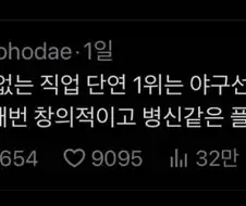 AI가 대체할 수 없는 직업.jpg