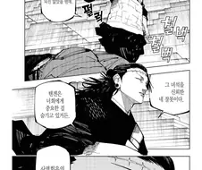 주술회전) 결국 끝까지 안풀린 떡밥