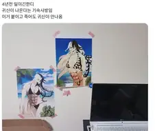 기숙사에 귀신 안나오게 하는법.JPG