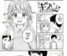 나중에 커서 후회할 거야.Manhwa