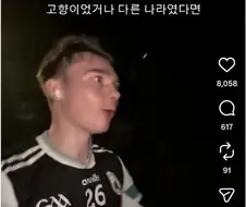 외국인들이 한국에서 가장 놀란다는 것.jpg