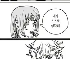 체인소맨) 허접의 악마 그 자체