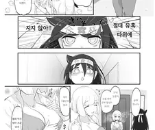 와타모테) 유혹에 굴복하지 않는 쿠로키.manga