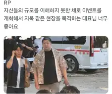 명조) ???: 야 너네 오프라인 행사 개못한다매 ㅋㅋㅋㅋㅋ