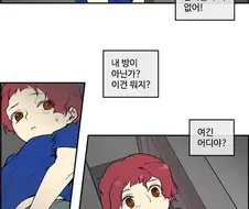 소름끼치는 반전 만화.manwha