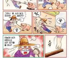 하나님이 우릴 포기 하지 않는 이유 manhwa