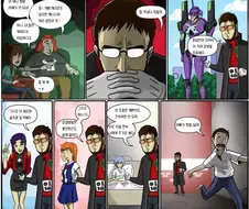 에반게리온 주인공을 이해할 수 없다고 말하는.manhwa