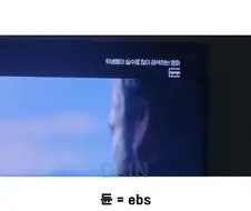 EBS에서 자주 틀어주는 영화