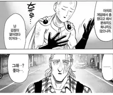 원펀맨) 사이타마에게 인간다움이 남아있다는 증거