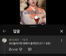 우효~