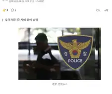 오싹오싹 흉기 피습.JPG