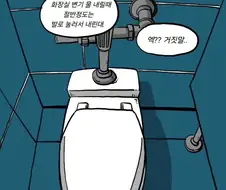 위생관념의 차이.manga
