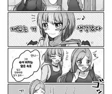 @) 언니한테 꿀밤 맞는 니치카.manga