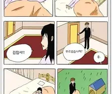 집사 부려먹는 만화